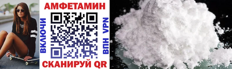 купить закладку  Белгород  АМФ VHQ 