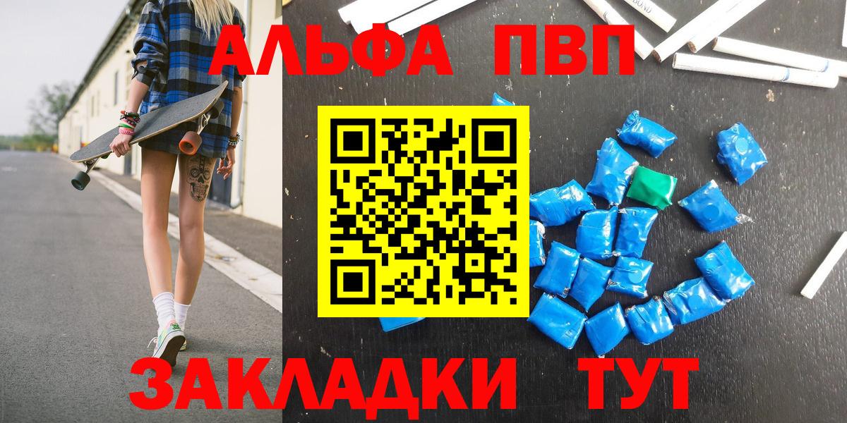 A-PVP  Вход с VPN  Белгород  Alpha PVP Соль  А ПВП крисы CK 