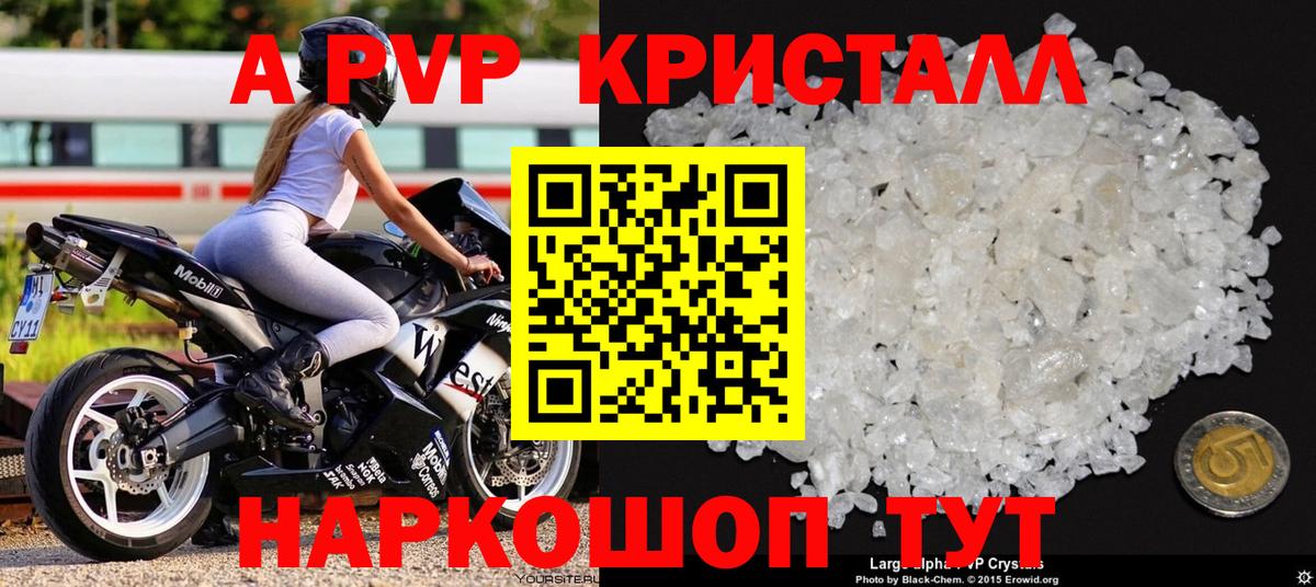 APVP СК КРИС Белгород