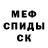 Мефедрон 4 MMC Damian Stachowski