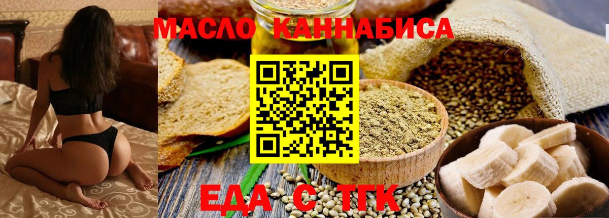 Cannafood конопля  Вход с VPN  Белгород 