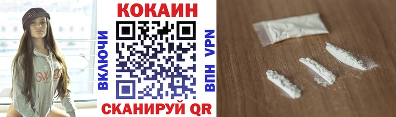 COCAIN 97% Белгород