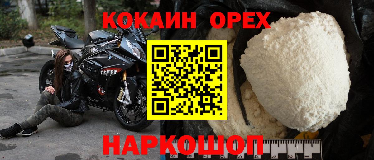 КОКАИН VHQ  Вход с VPN  Белгород  Кокаин Колумбийский 