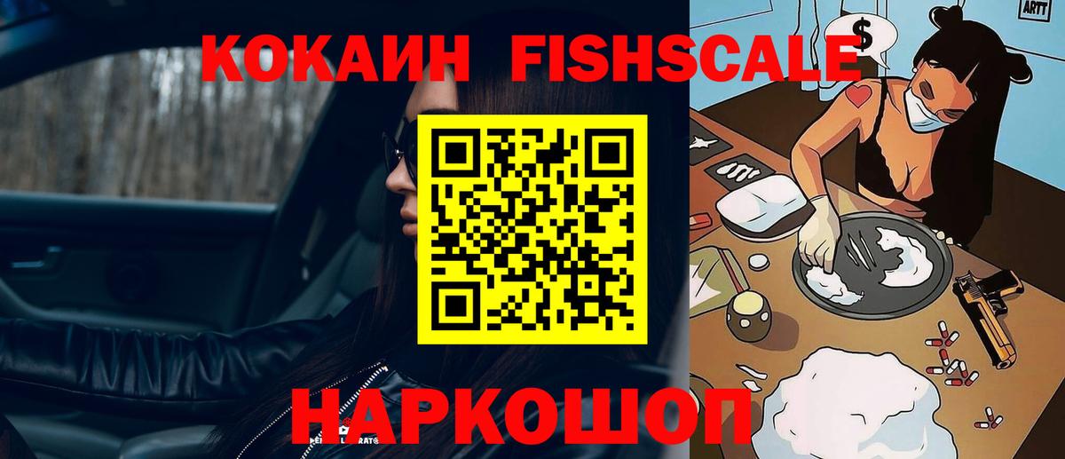 Кокаин 98% Белгород