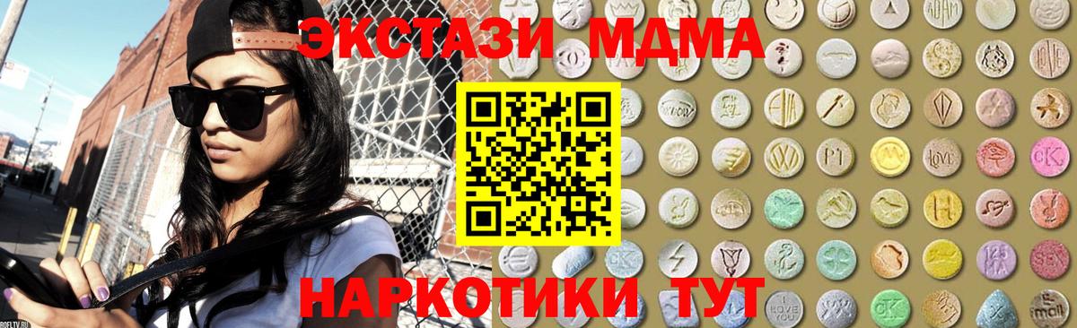 Ecstasy 250 мг Белгород