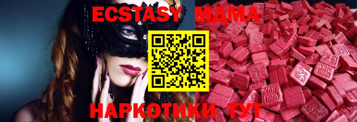дарк нет наркотические препараты  Ecstasy 280 MDMA  Белгород  Вход с VPN  Ecstasy 280мг  MEGA ТОР 