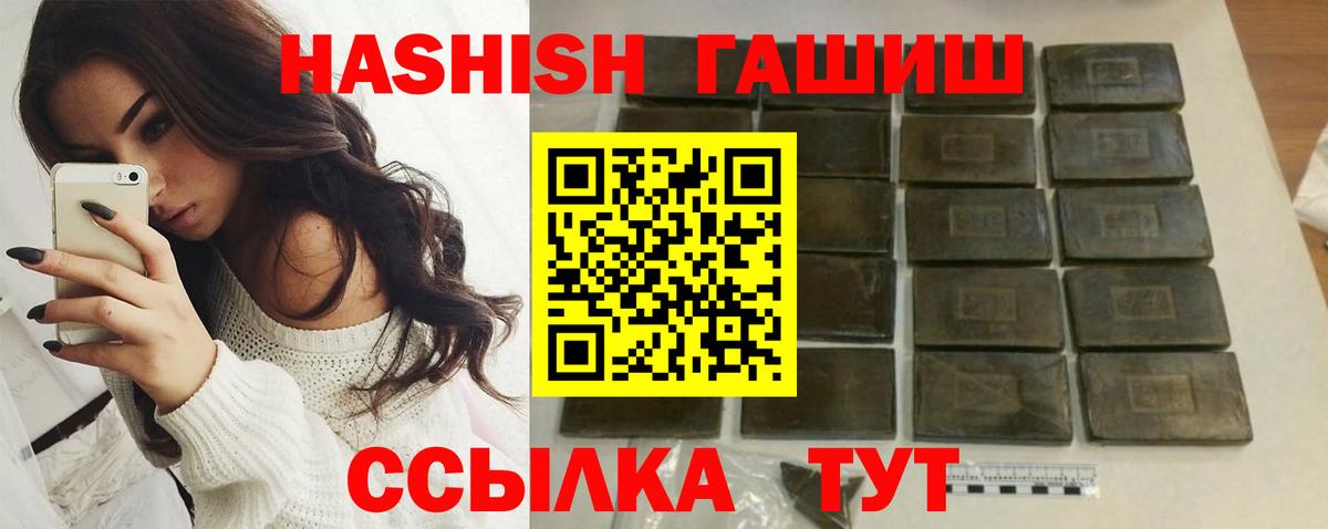 ГАШ хэш Белгород