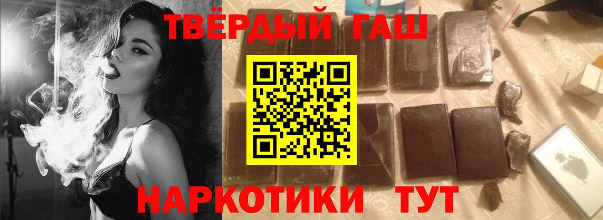 ГАШ Premium  Вход с VPN  Белгород  ГАШИШ VHQ 