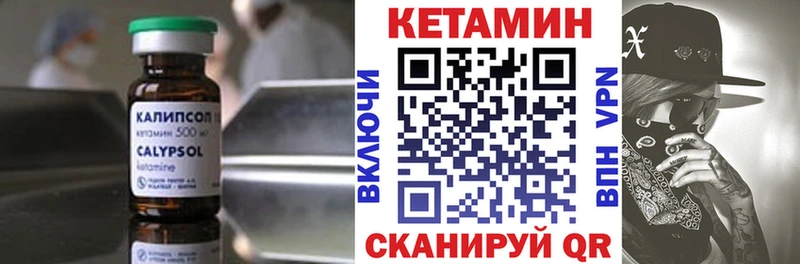Кетамин VHQ  что такое   Белгород 