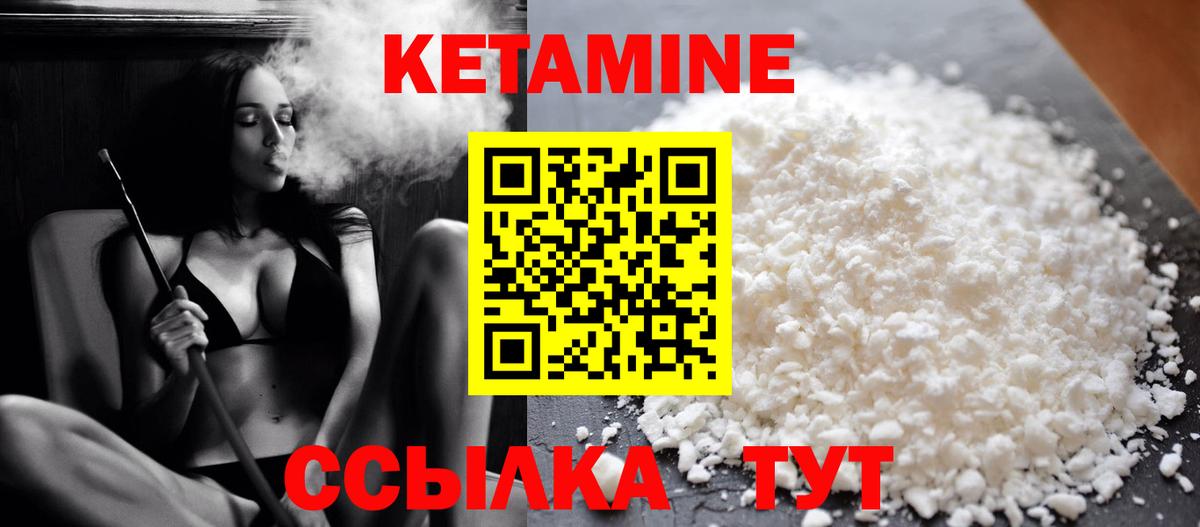 Кетамин ketamine  Кетамин ketamine  Вход с VPN  Белгород 