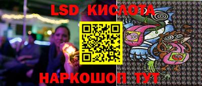 марки lsd Апшеронск