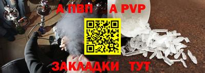 a pvp Апрелевка