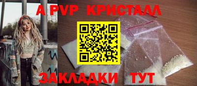a pvp Апрелевка