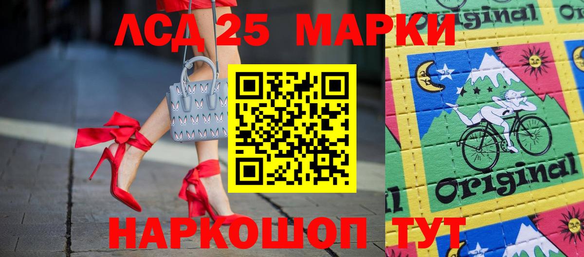LSD-25 экстази кислота Белгород