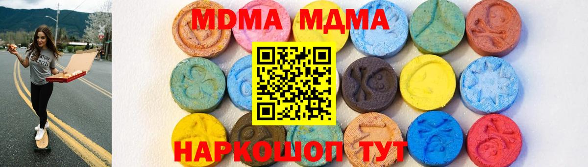 МДМА молли  МДМА Molly  Вход с VPN  Белгород 