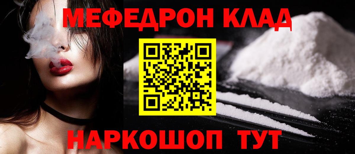 Меф мука Белгород