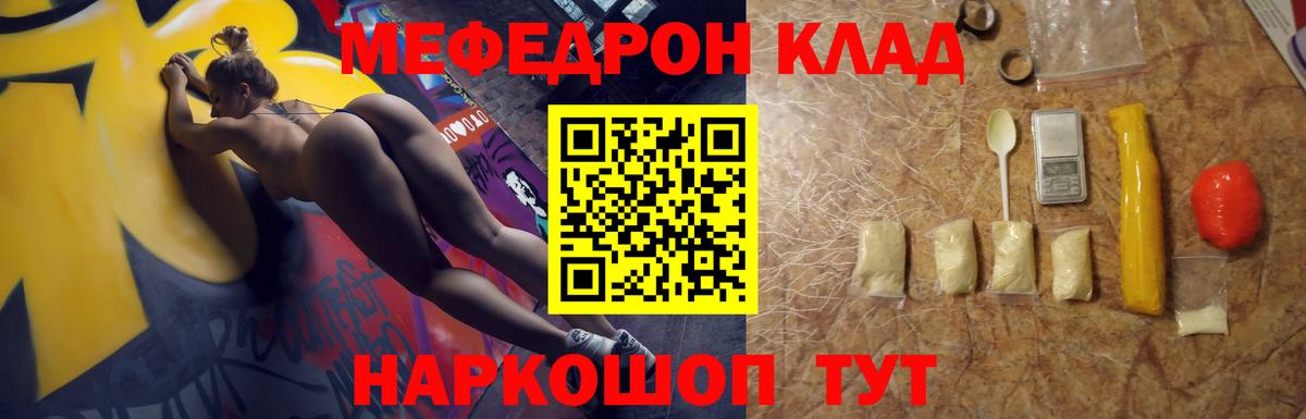 Белгород  Мефедрон  МЕФ 4 MMC  Вход с VPN  Мефедрон мяу мяу 