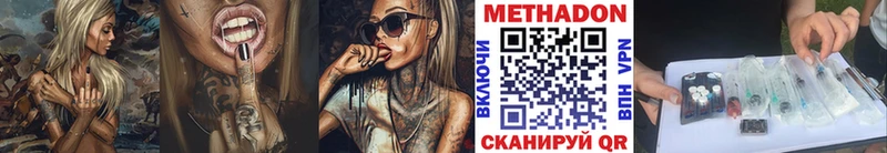 Метадон белоснежный  где купить наркоту  Белгород 