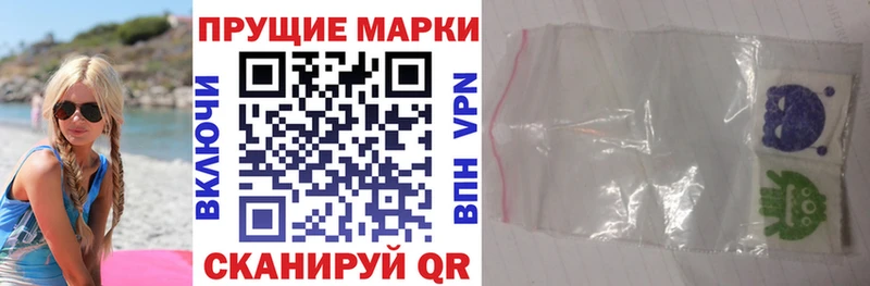 Марки N-bome 1,8мг  Белгород 