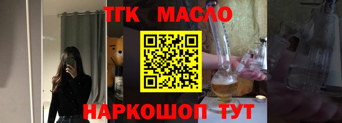 Белгород  ОМГ ОМГ ссылки  Вход с VPN  Дистиллят ТГК концентрат 